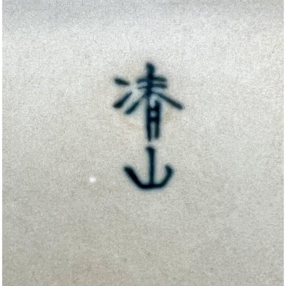 Floral Trinket Jewelry Soap Dish Square Asian Design - Picture 5 of 5